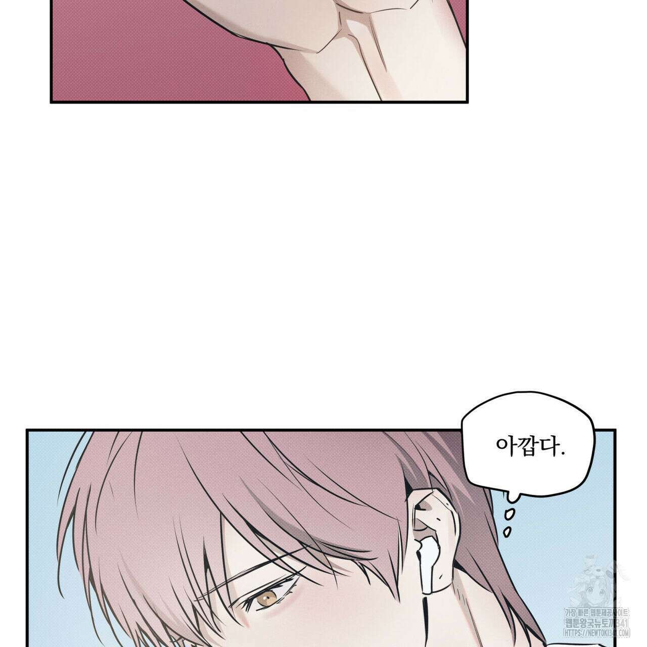 해수면의 아르페지오 72화 81