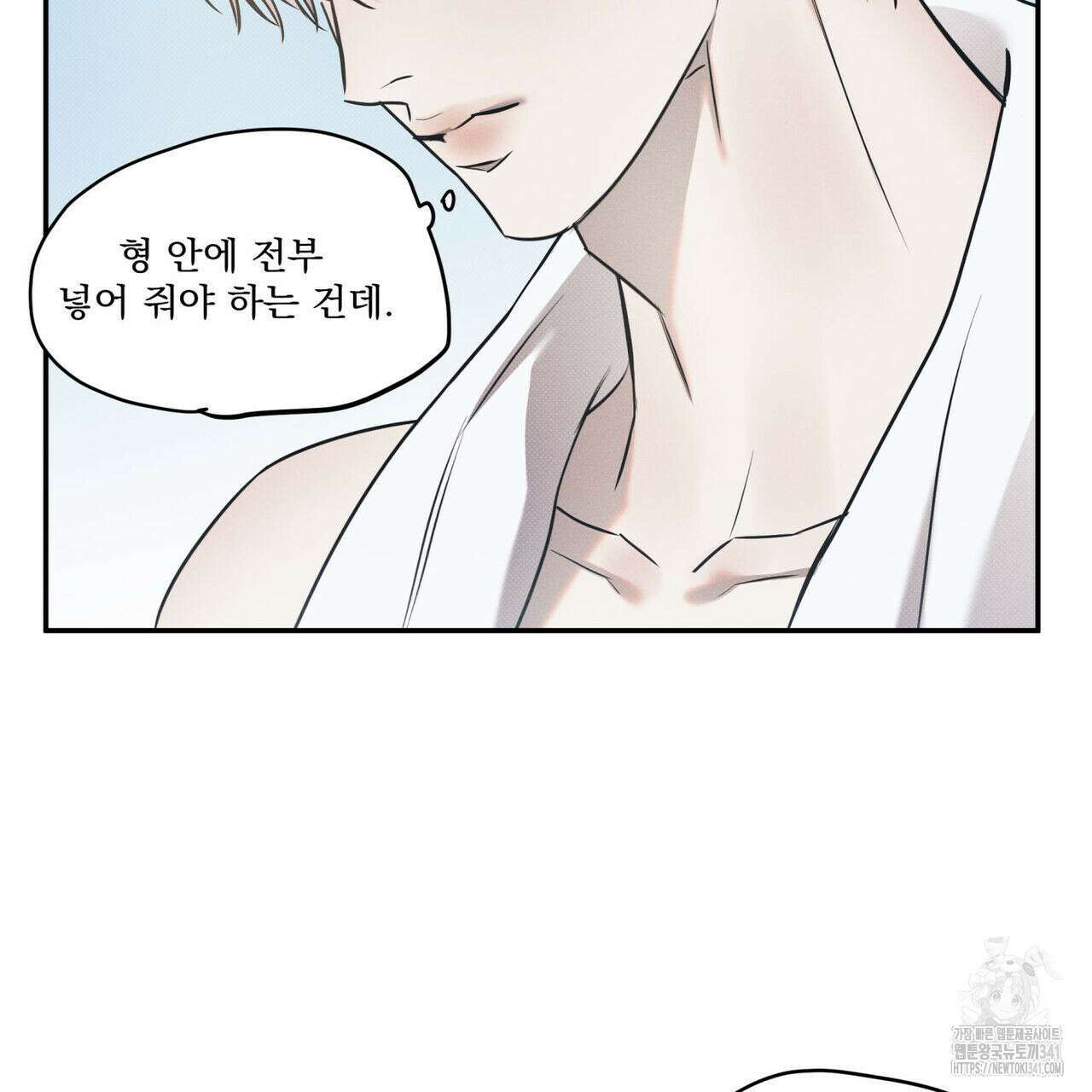 해수면의 아르페지오 72화 82