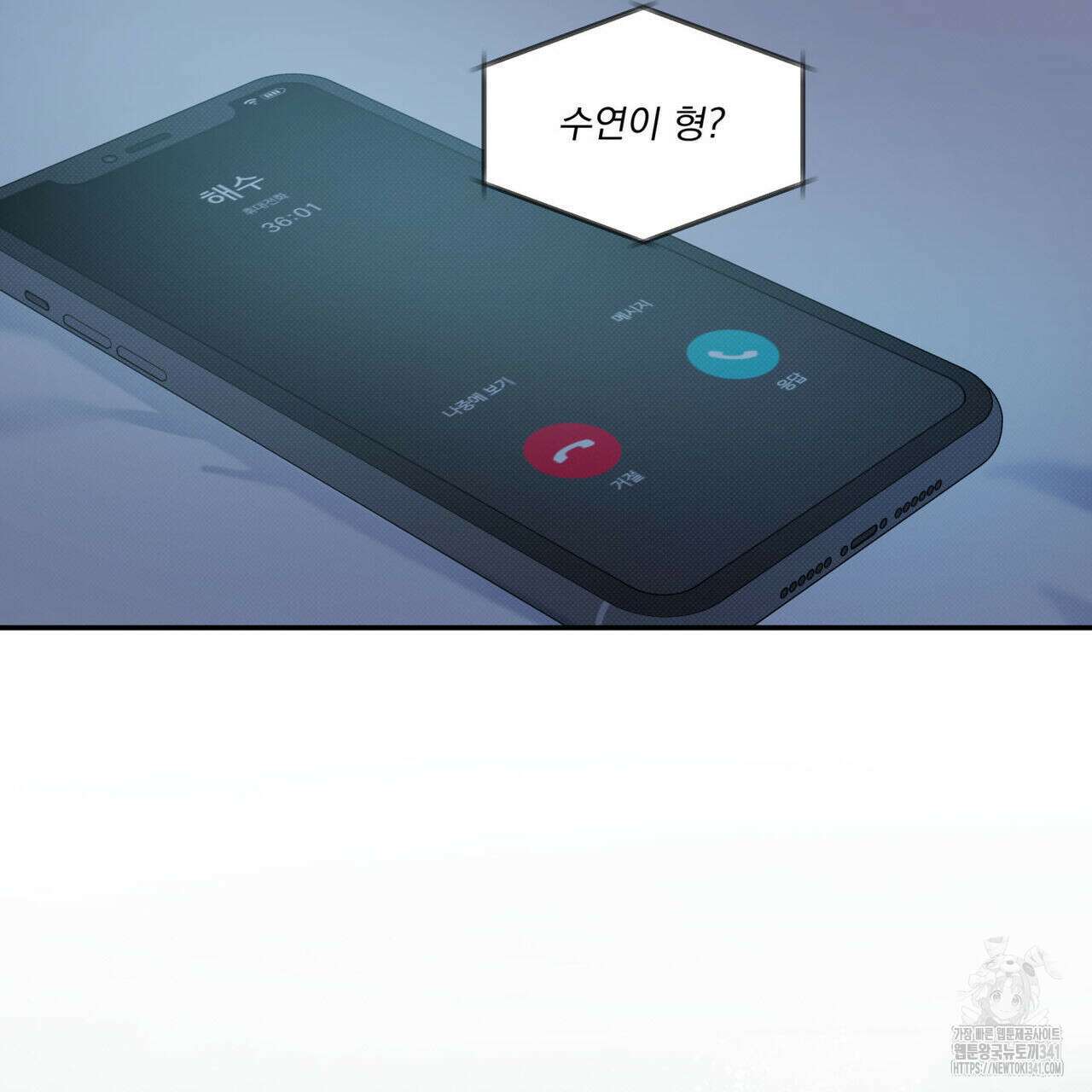 해수면의 아르페지오 72화 87