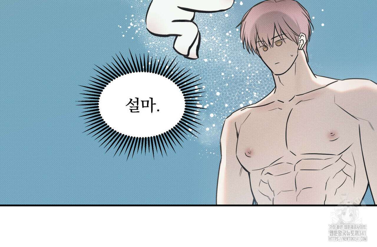 해수면의 아르페지오 72화 89