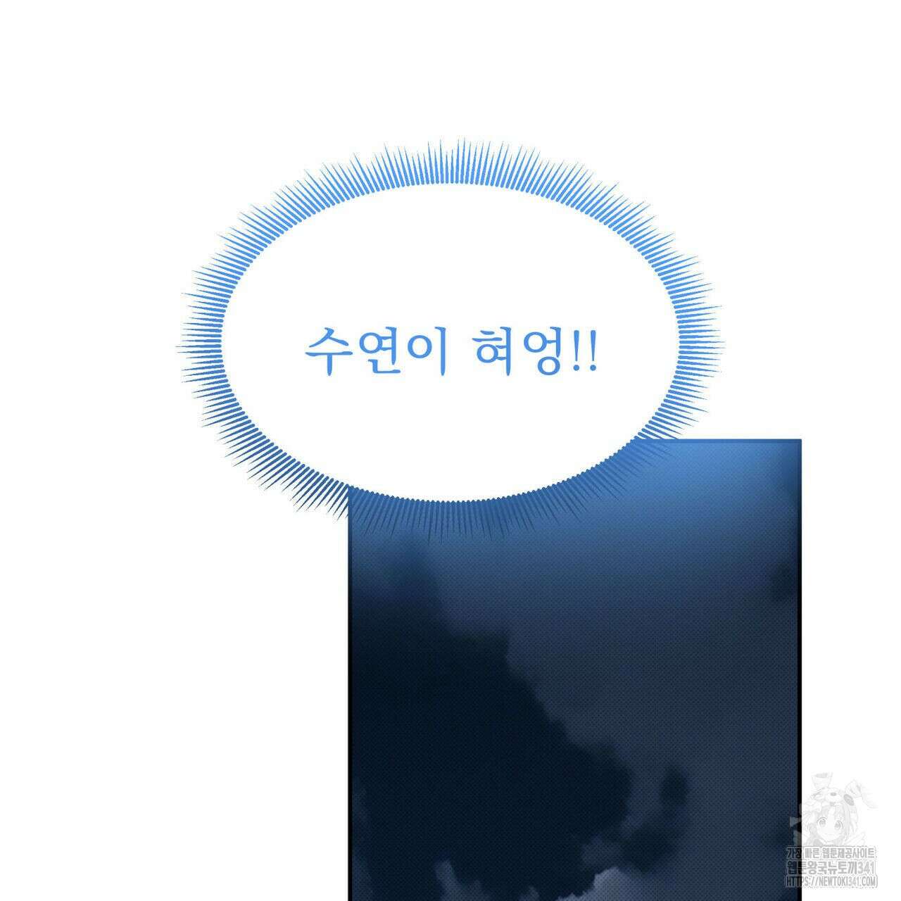 해수면의 아르페지오 72화 90