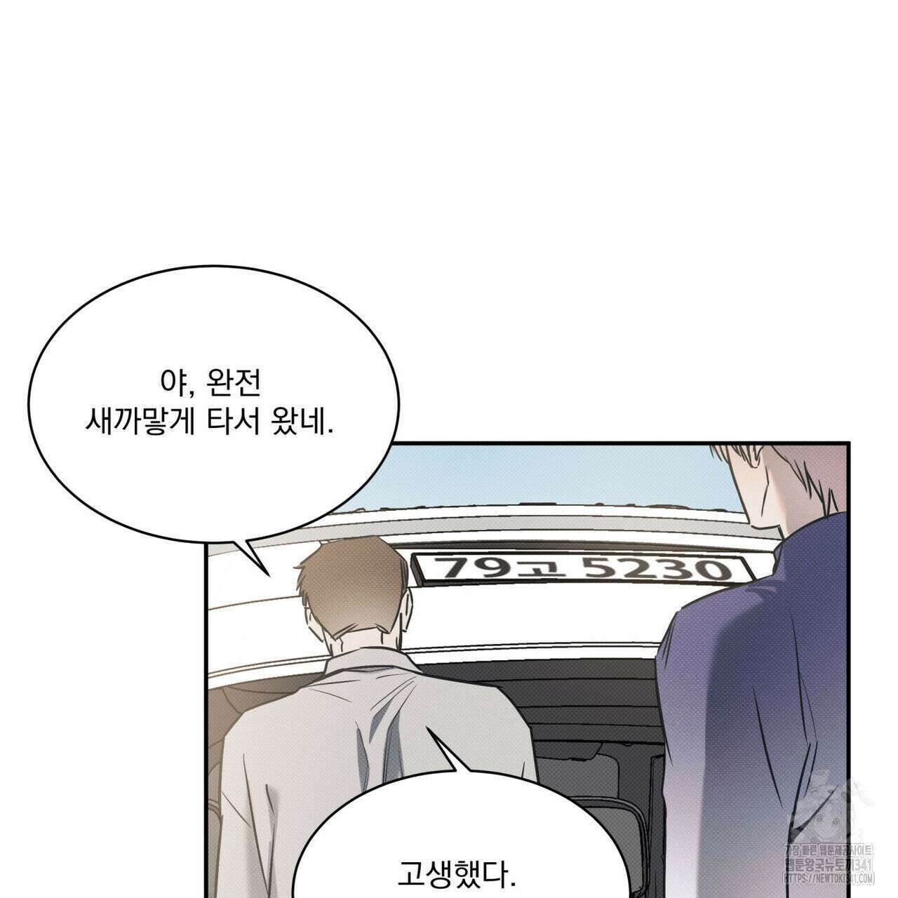 해수면의 아르페지오 72화 96