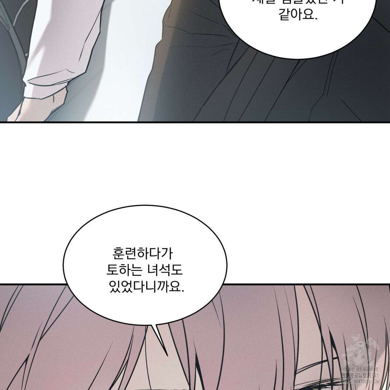 해수면의 아르페지오 72화 99