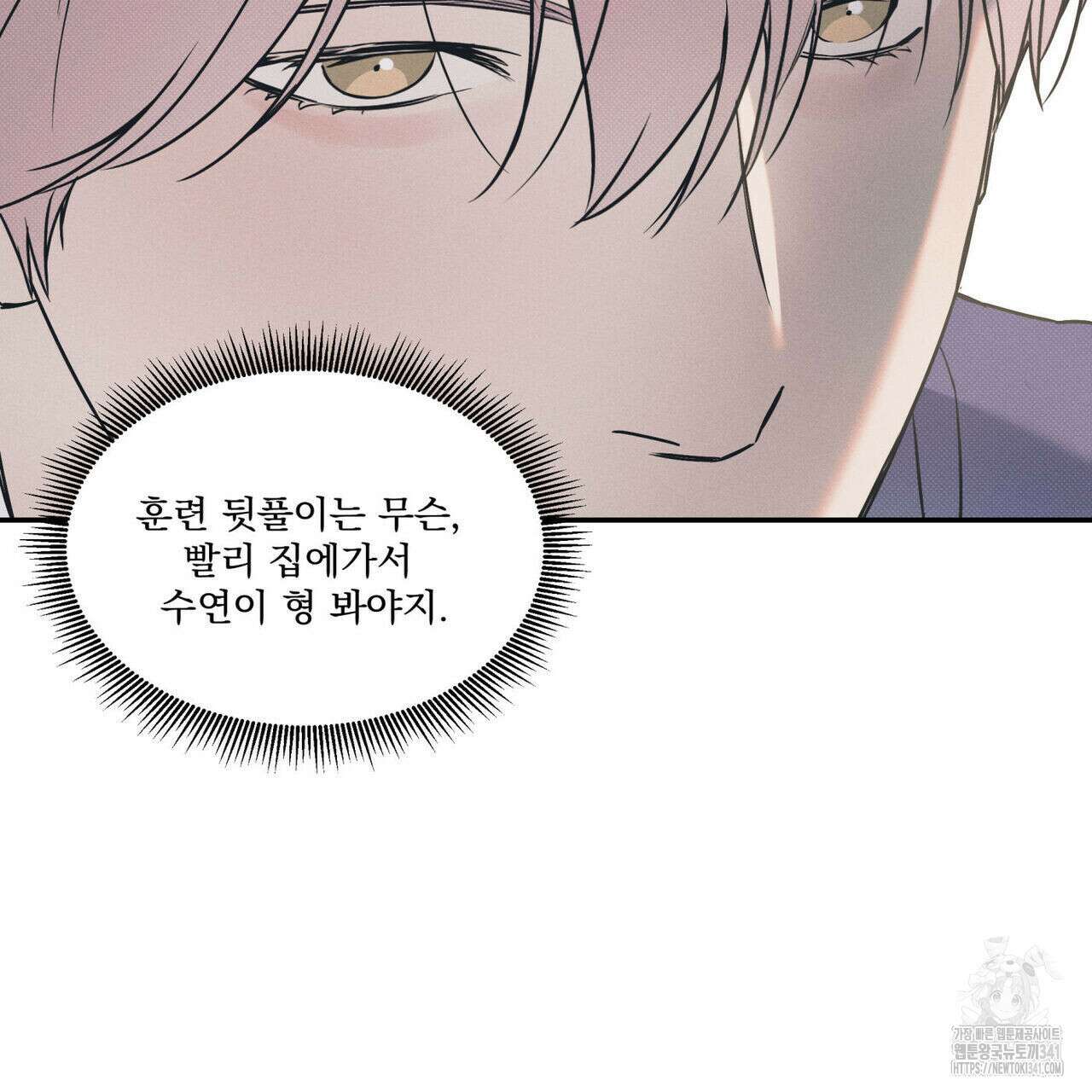 해수면의 아르페지오 72화 100