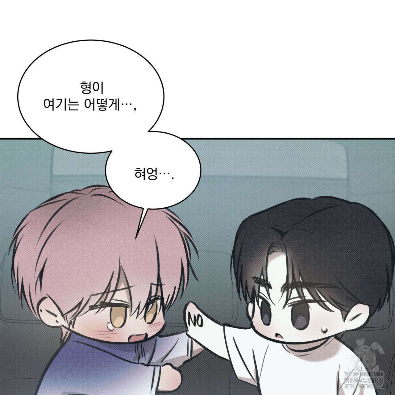 해수면의 아르페지오 72화 104