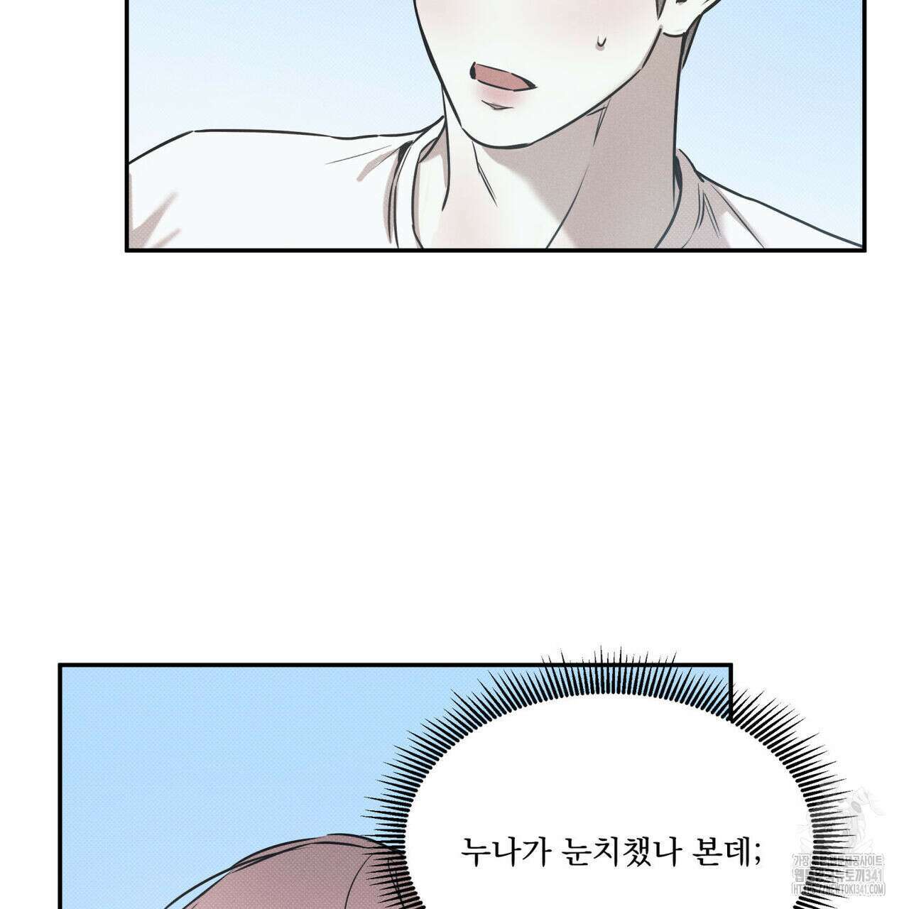 해수면의 아르페지오 72화 106