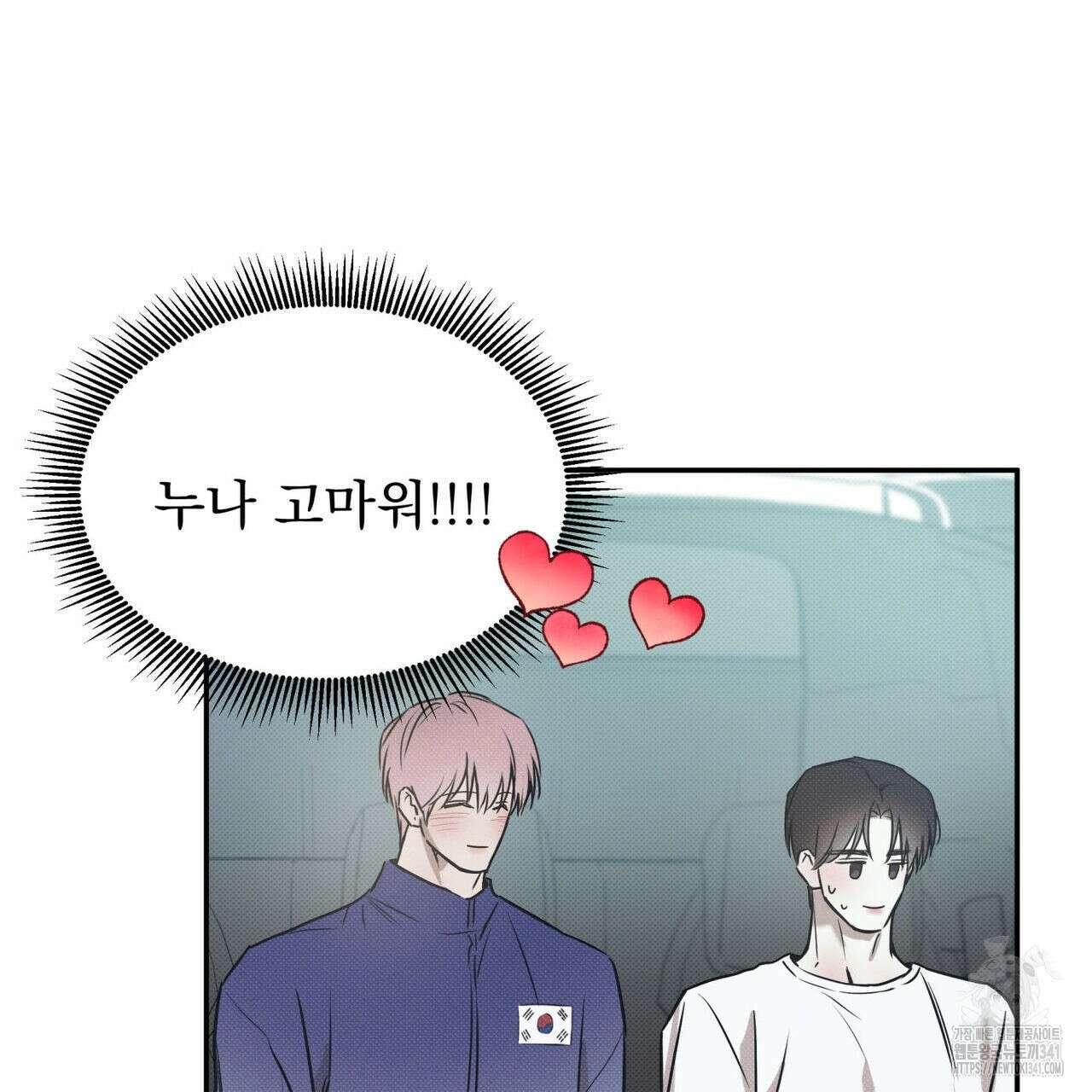 해수면의 아르페지오 72화 108