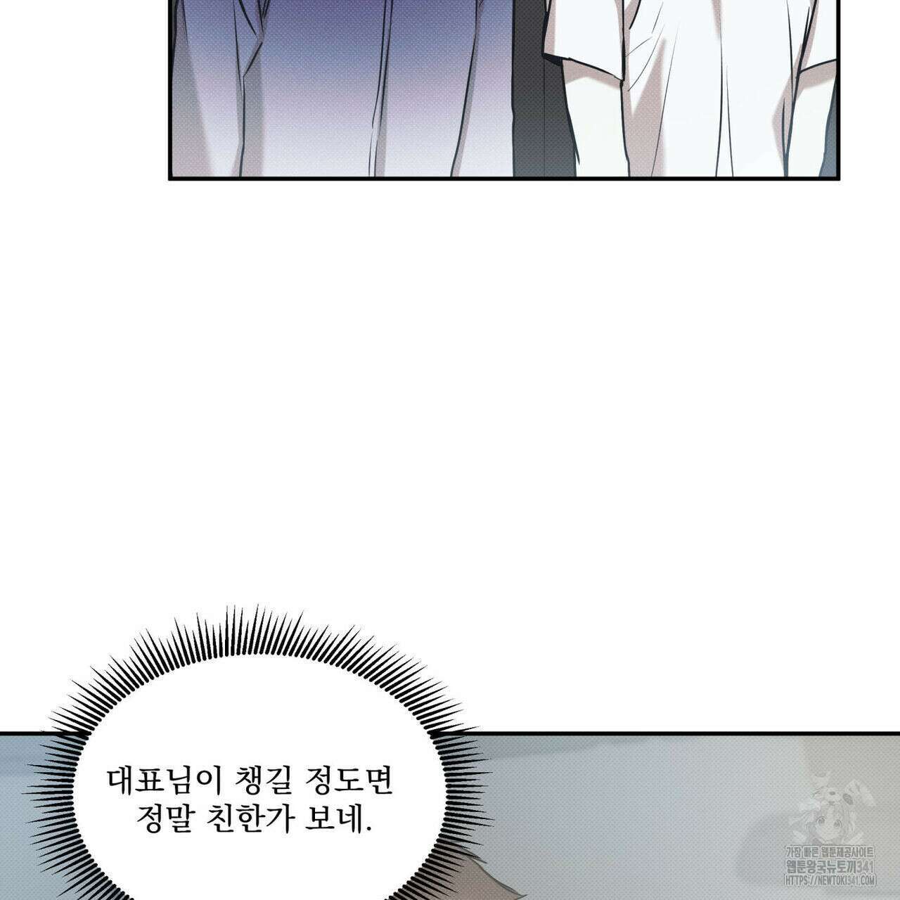 해수면의 아르페지오 72화 109