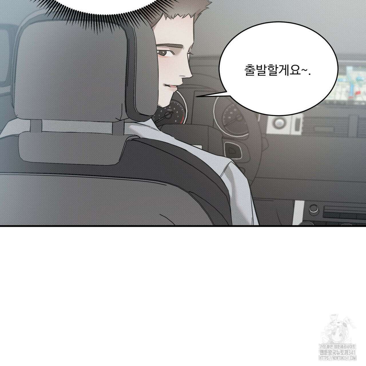 해수면의 아르페지오 72화 110