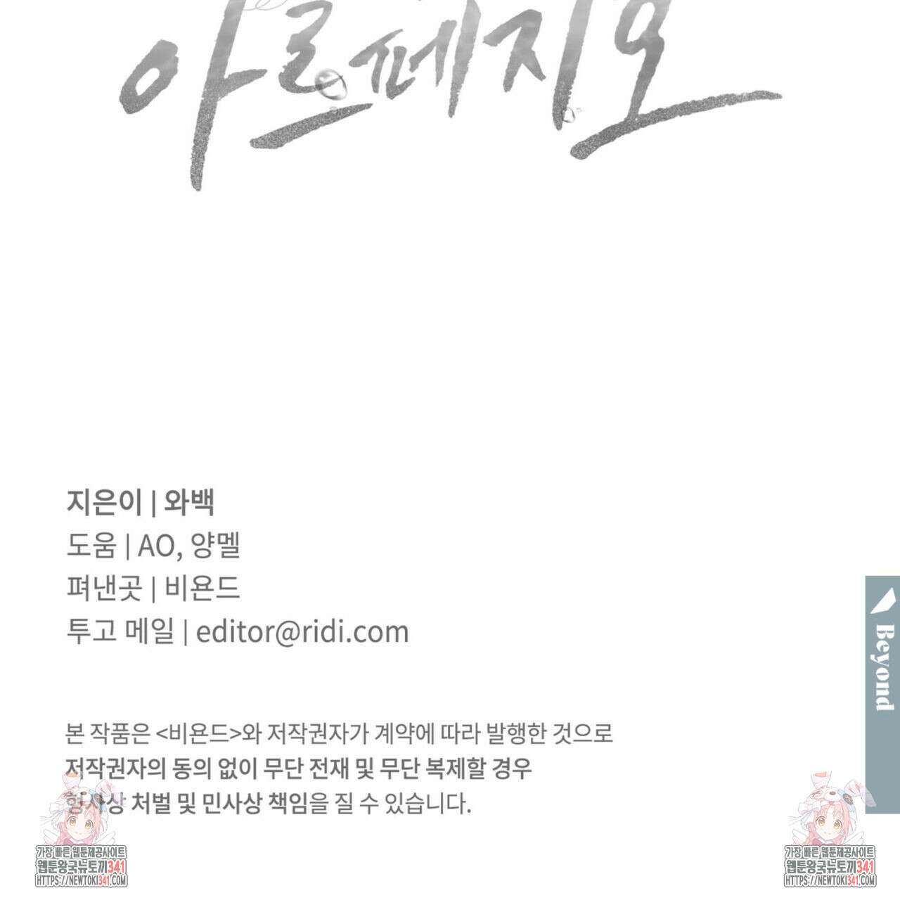 해수면의 아르페지오 72화 124