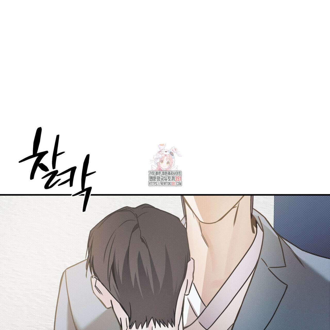 해수면의 아르페지오 78화 1