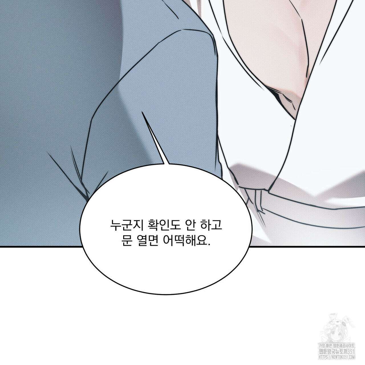 해수면의 아르페지오 78화 4