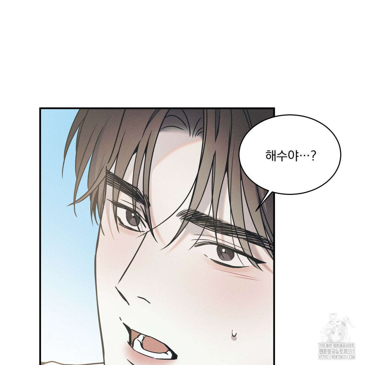 해수면의 아르페지오 78화 5