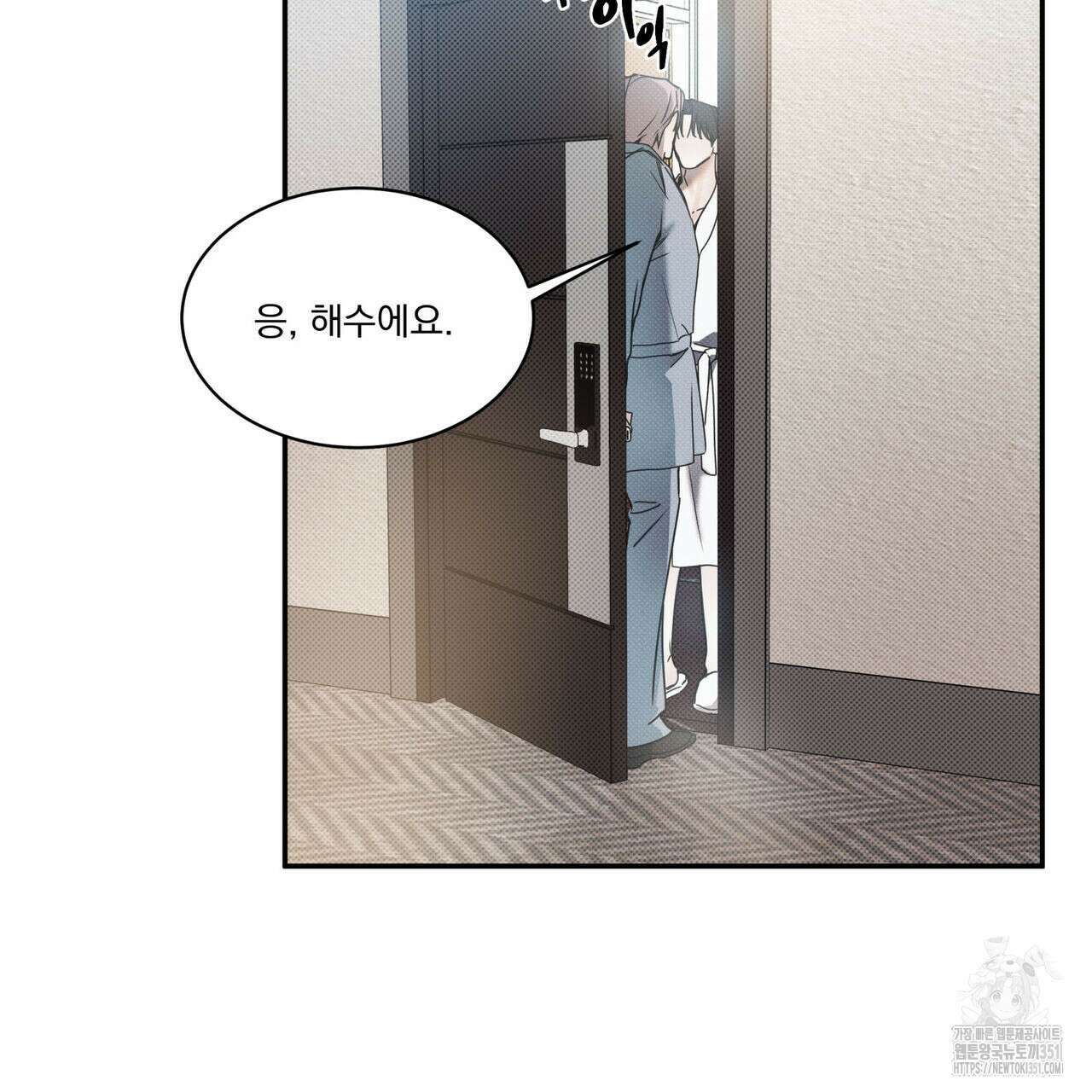 해수면의 아르페지오 78화 7