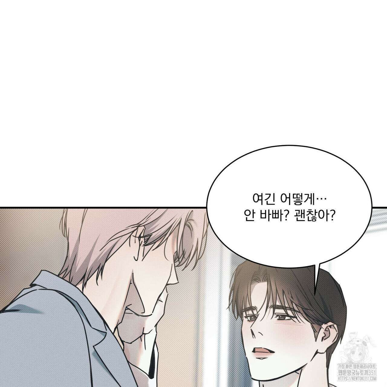 해수면의 아르페지오 78화 8