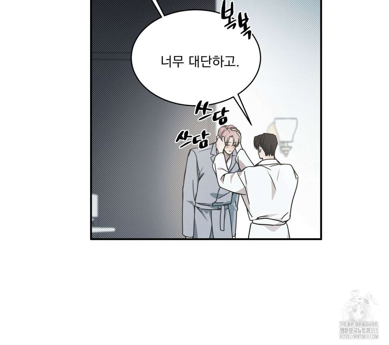 해수면의 아르페지오 78화 12