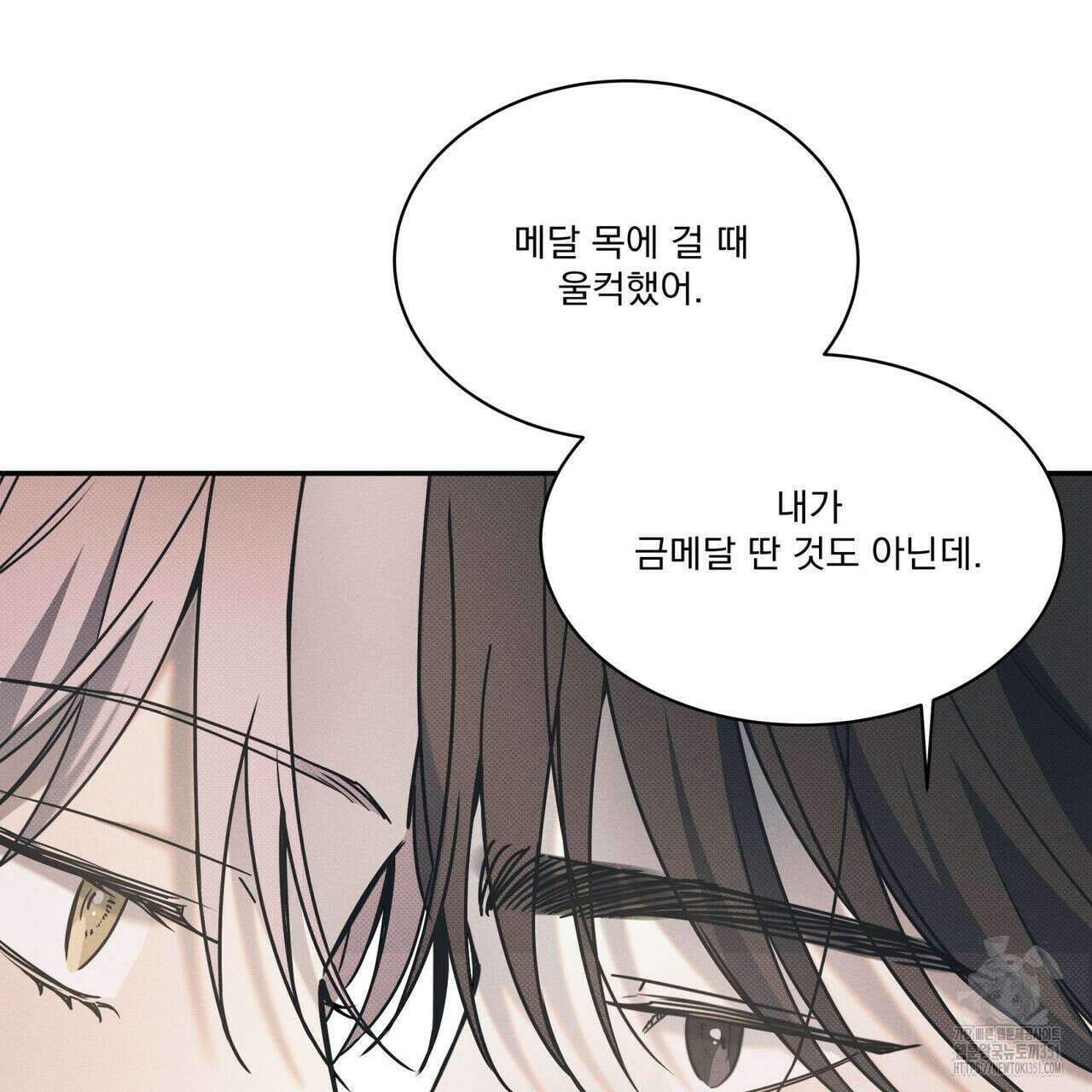 해수면의 아르페지오 78화 13