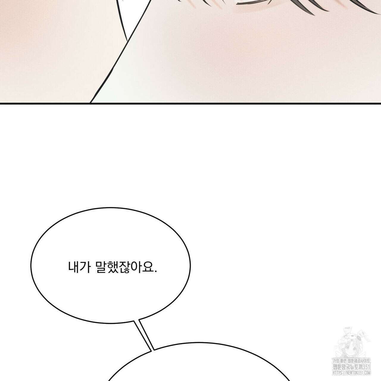 해수면의 아르페지오 78화 14