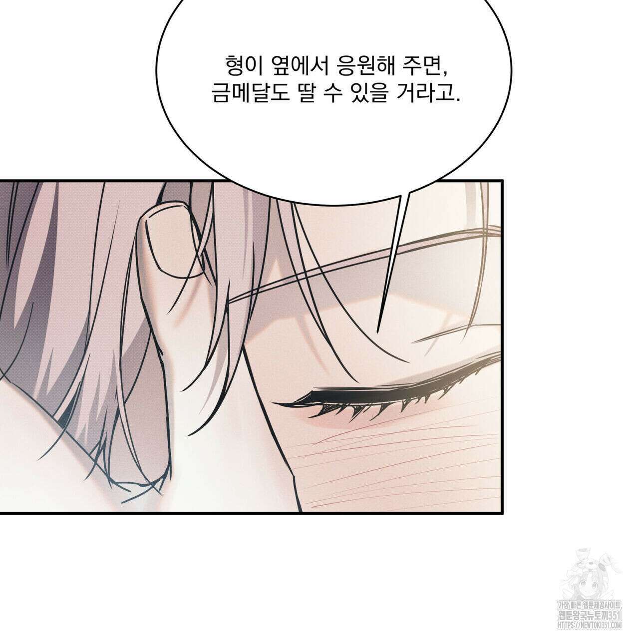 해수면의 아르페지오 78화 15
