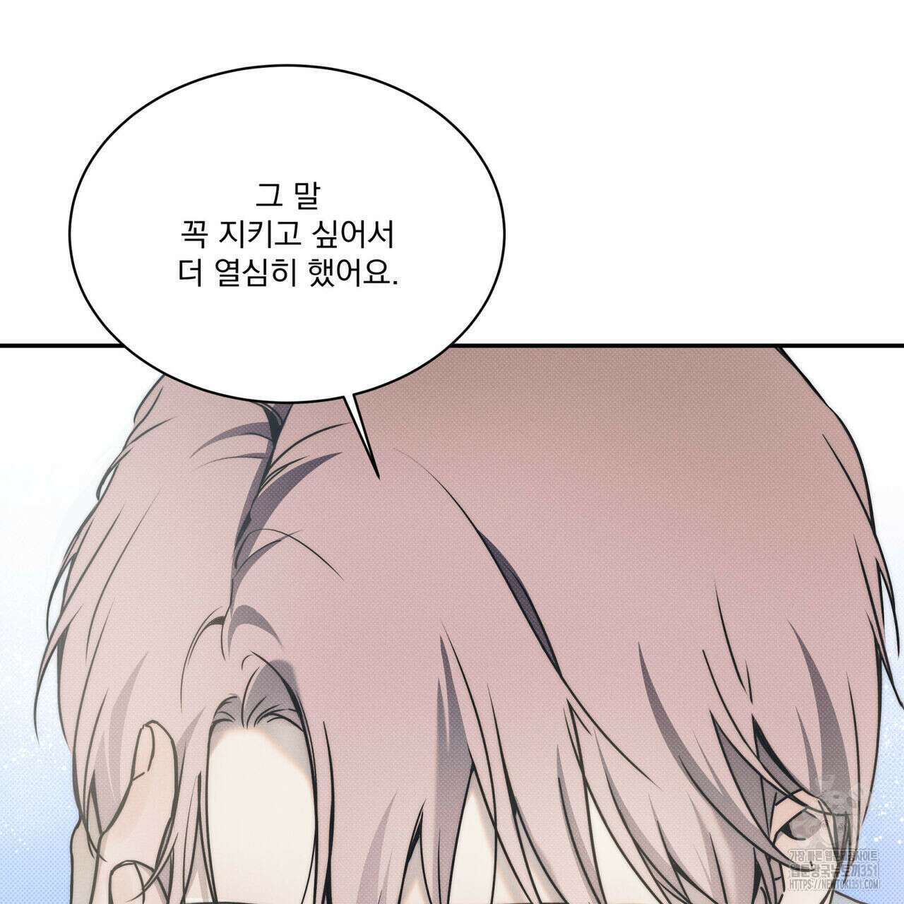 해수면의 아르페지오 78화 16