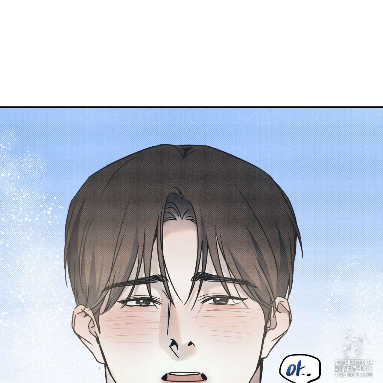 해수면의 아르페지오 78화 18