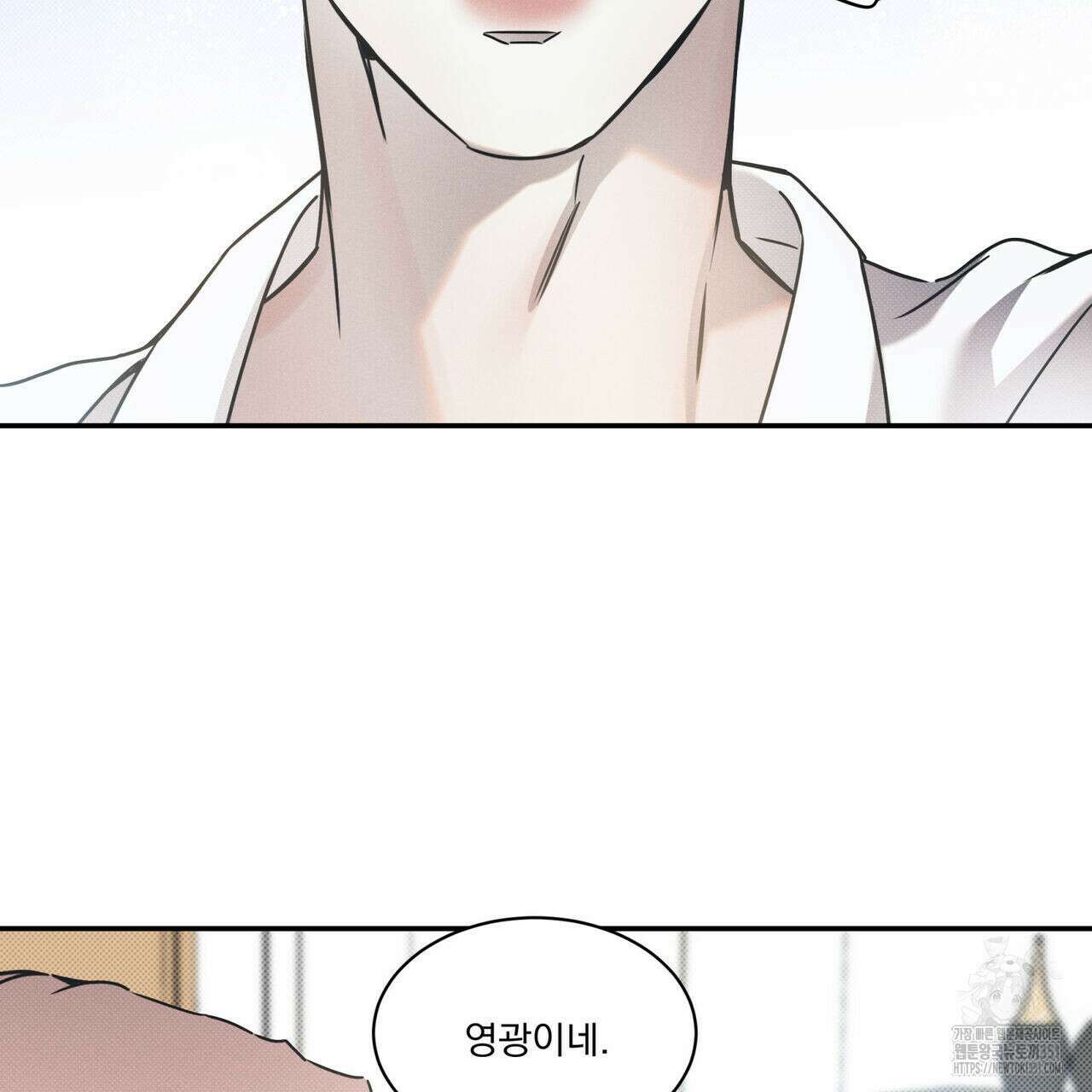 해수면의 아르페지오 78화 19