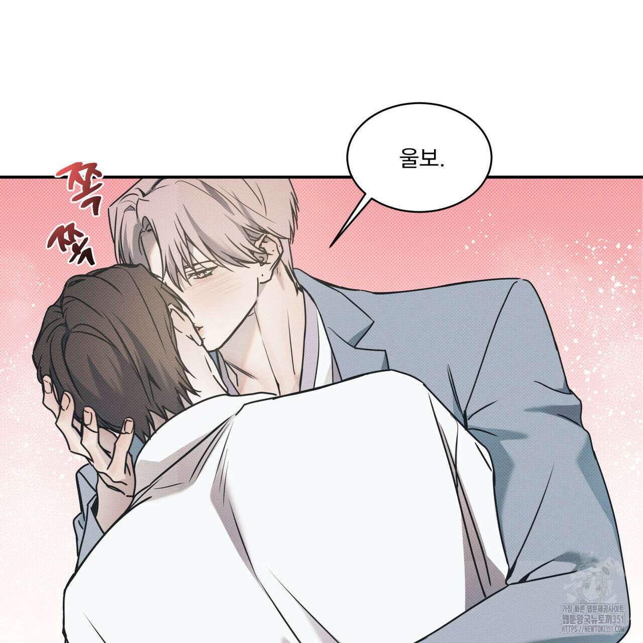 해수면의 아르페지오 78화 24