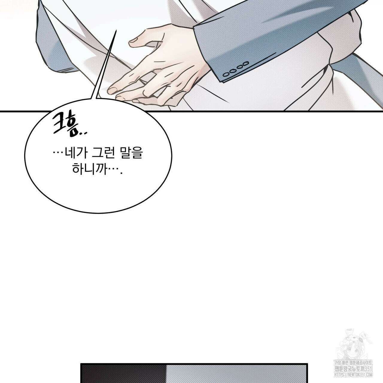 해수면의 아르페지오 78화 25