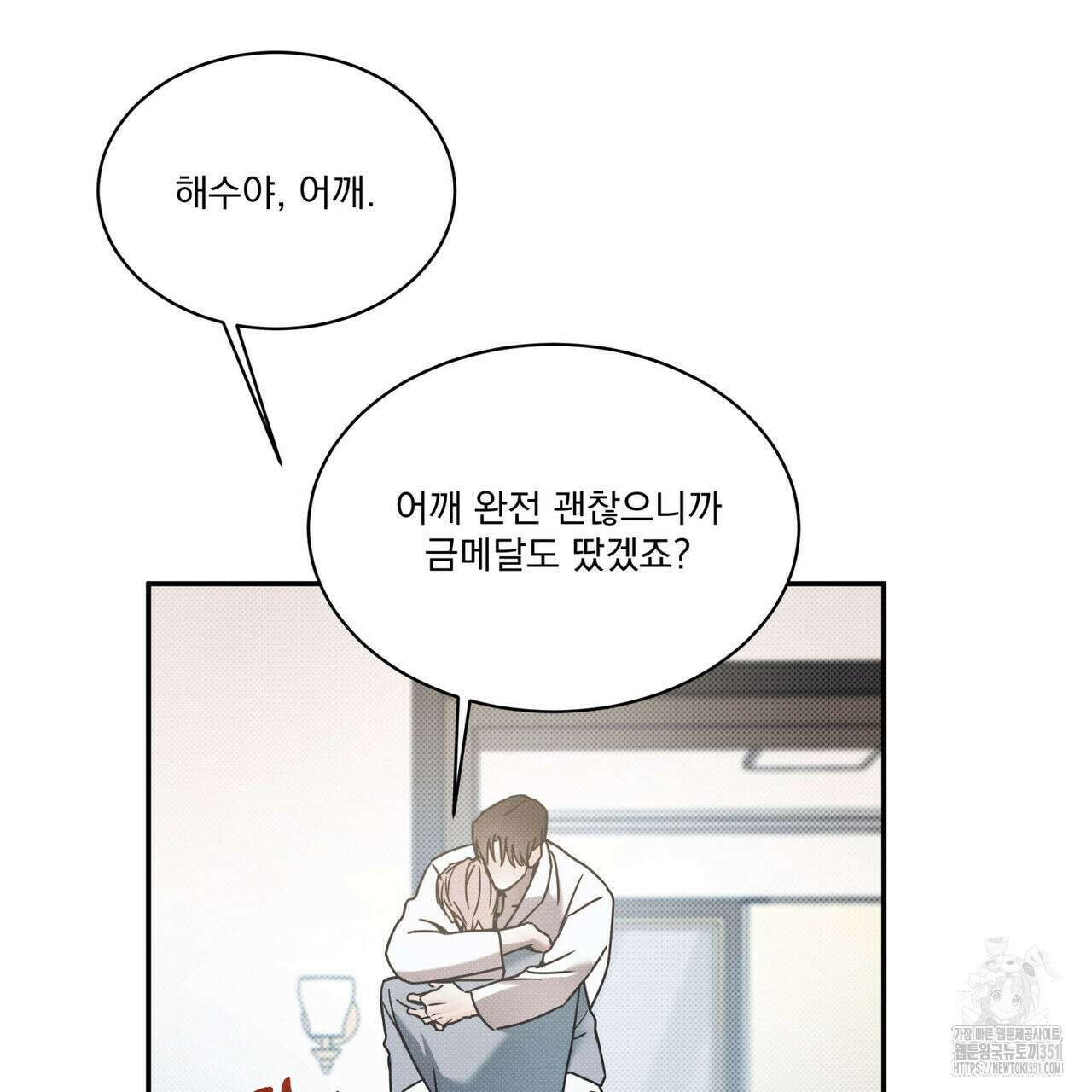 해수면의 아르페지오 78화 27