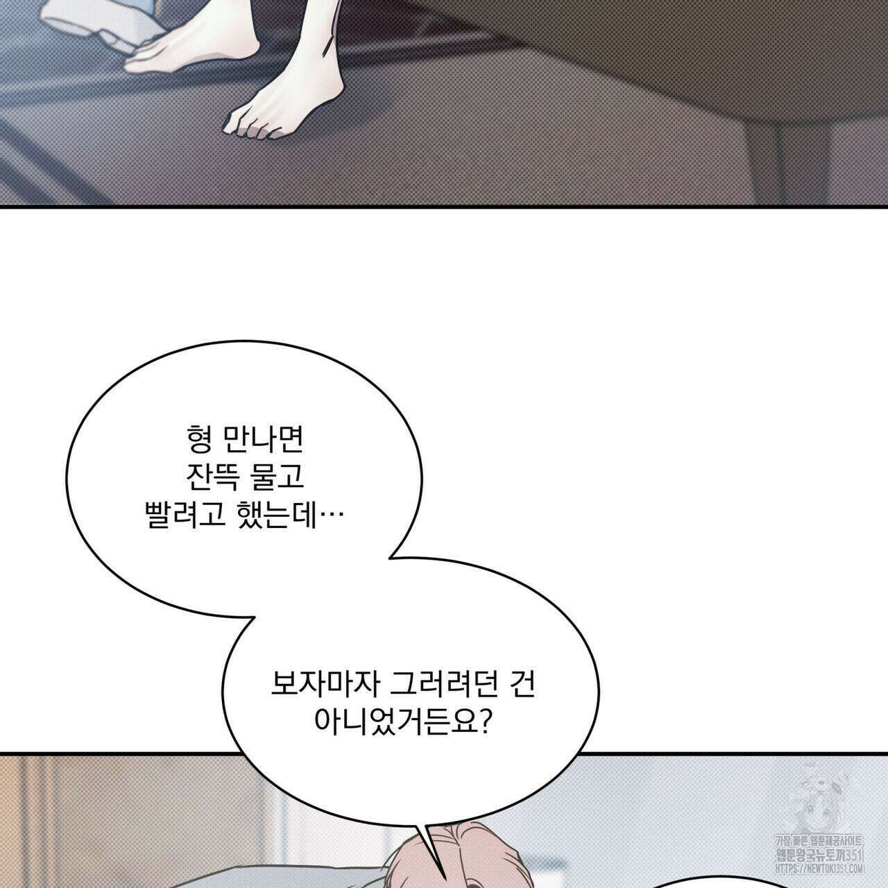 해수면의 아르페지오 78화 35