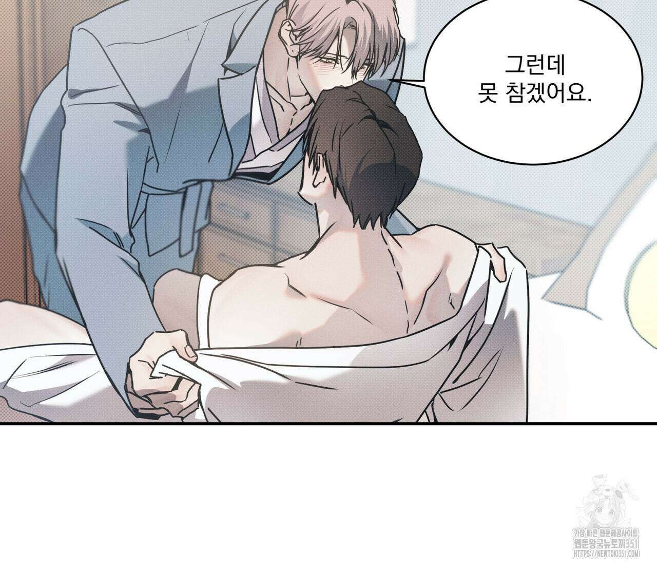 해수면의 아르페지오 78화 36
