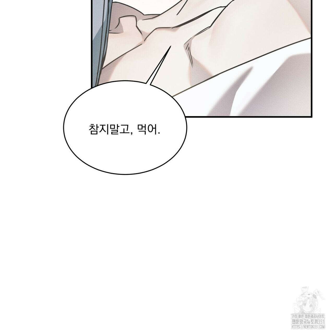 해수면의 아르페지오 78화 38