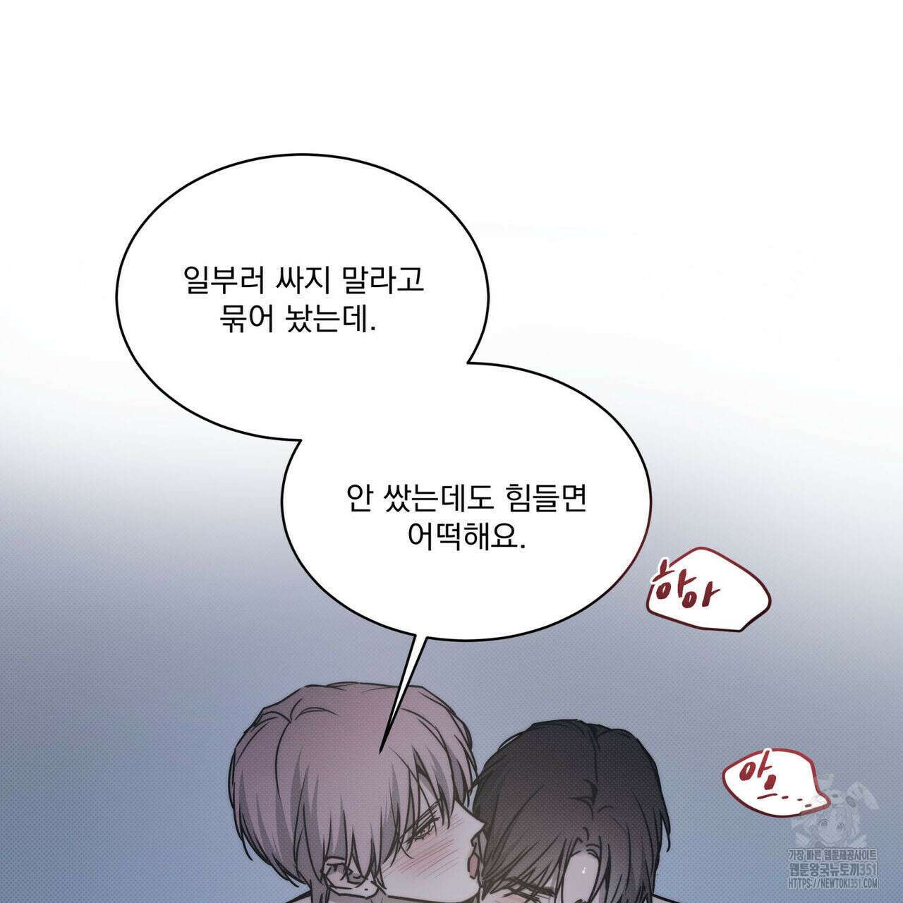 해수면의 아르페지오 78화 66