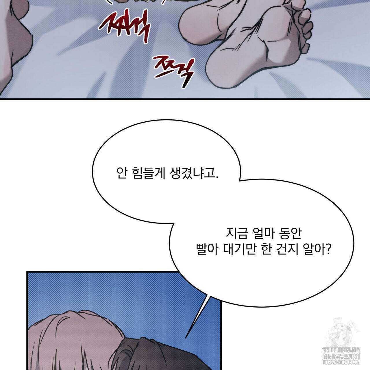 해수면의 아르페지오 78화 68