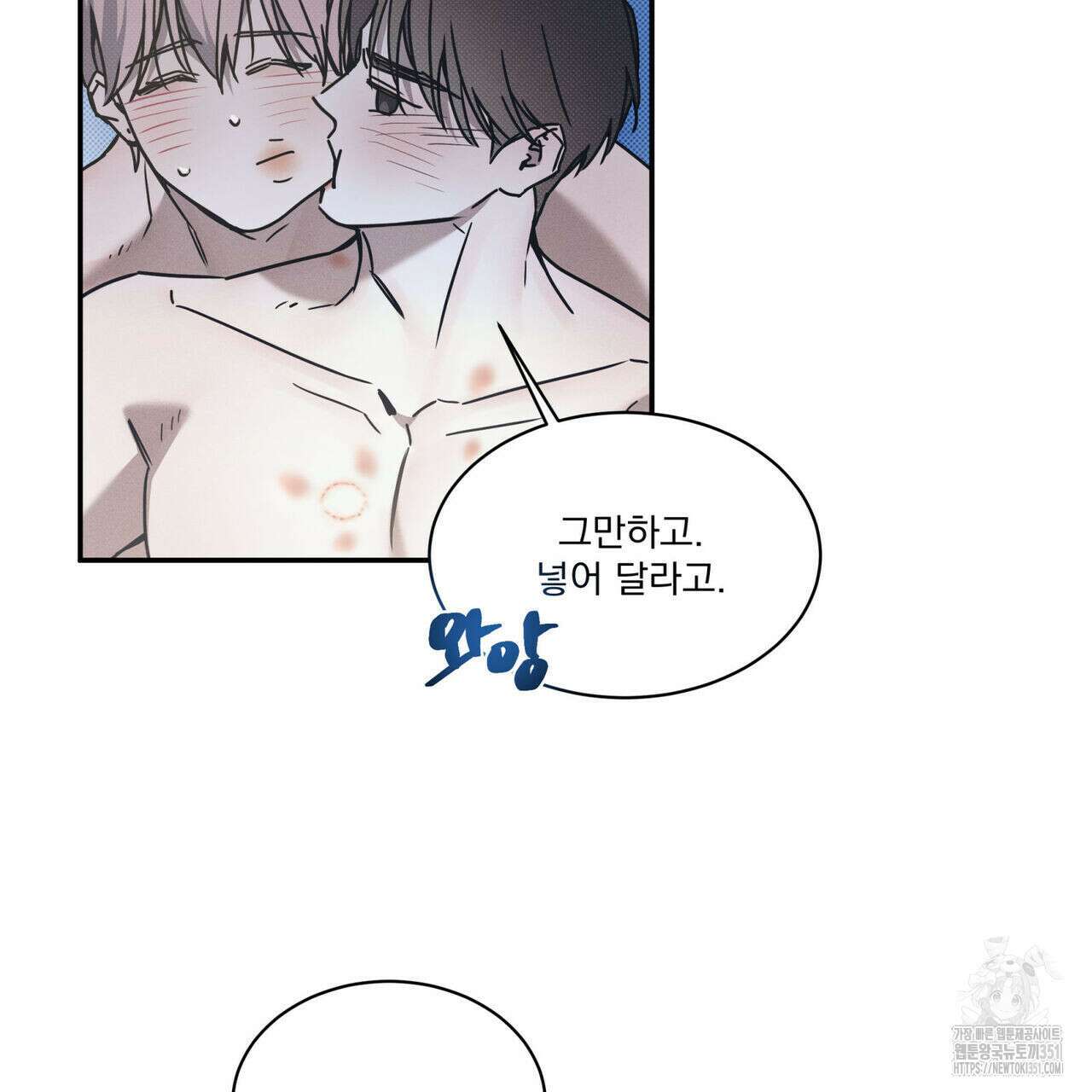 해수면의 아르페지오 78화 69