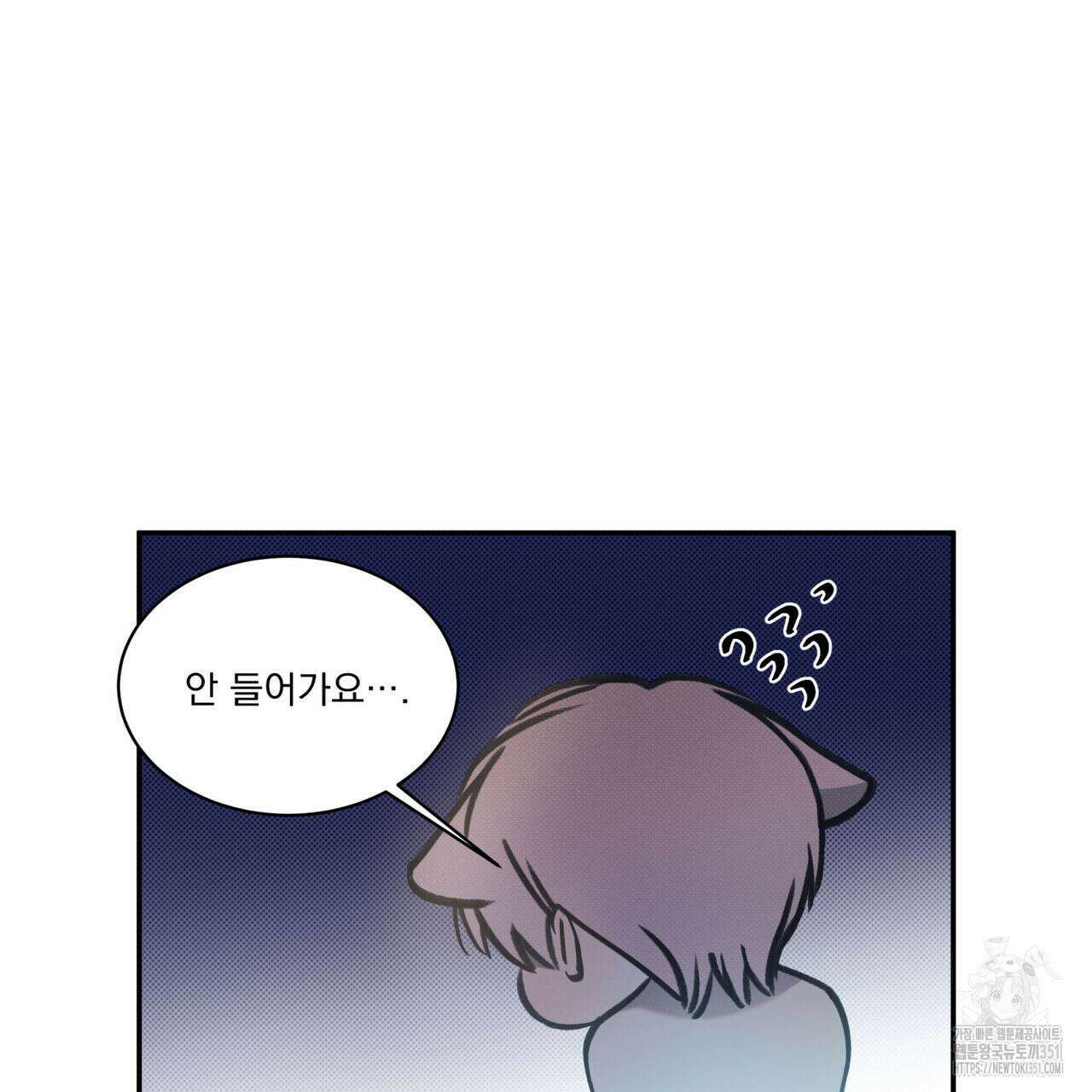 해수면의 아르페지오 78화 75