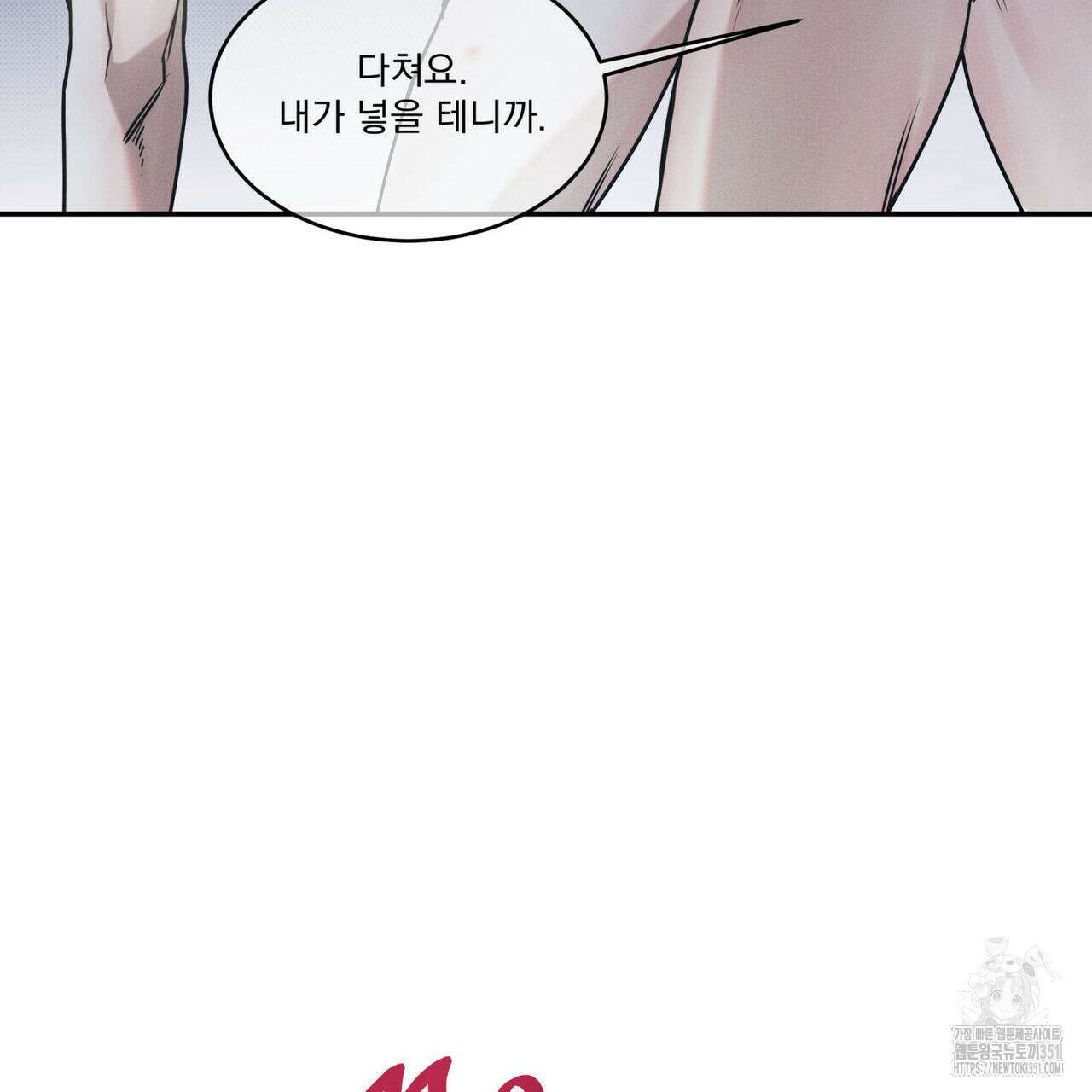 해수면의 아르페지오 78화 79
