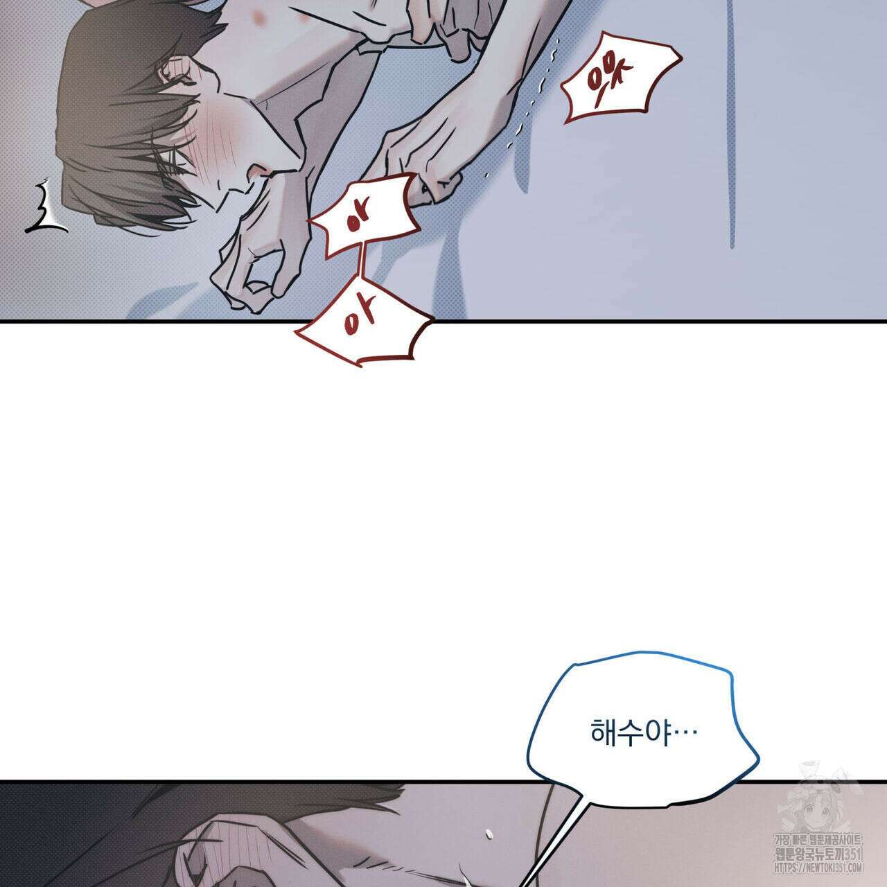 해수면의 아르페지오 78화 82