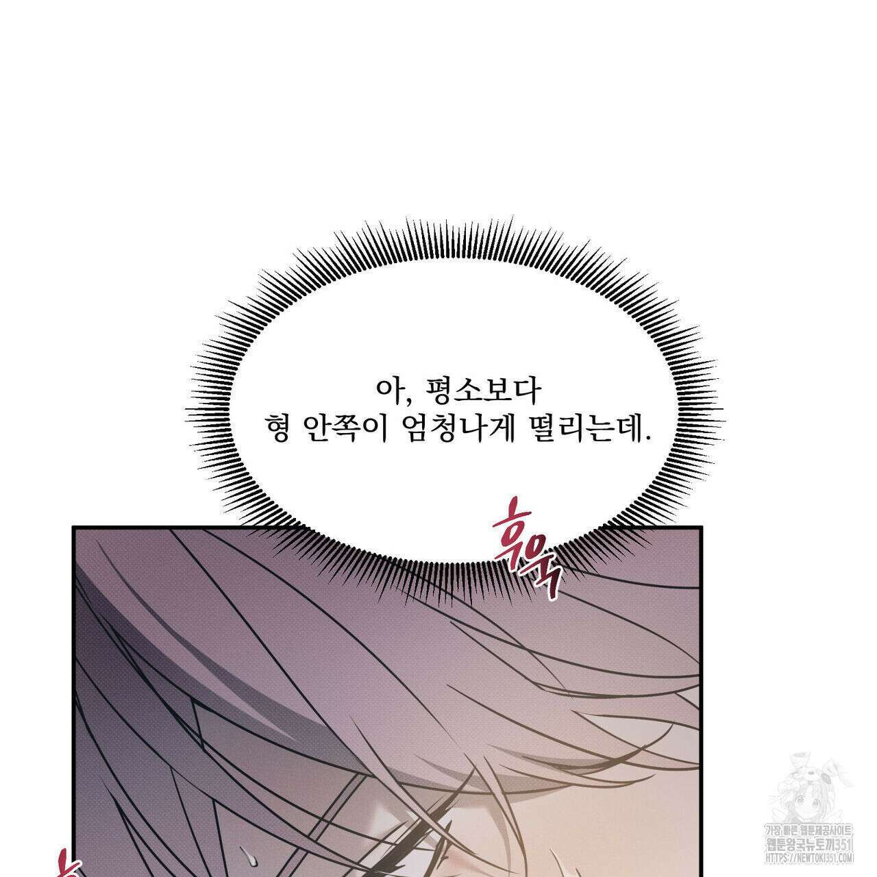 해수면의 아르페지오 78화 87
