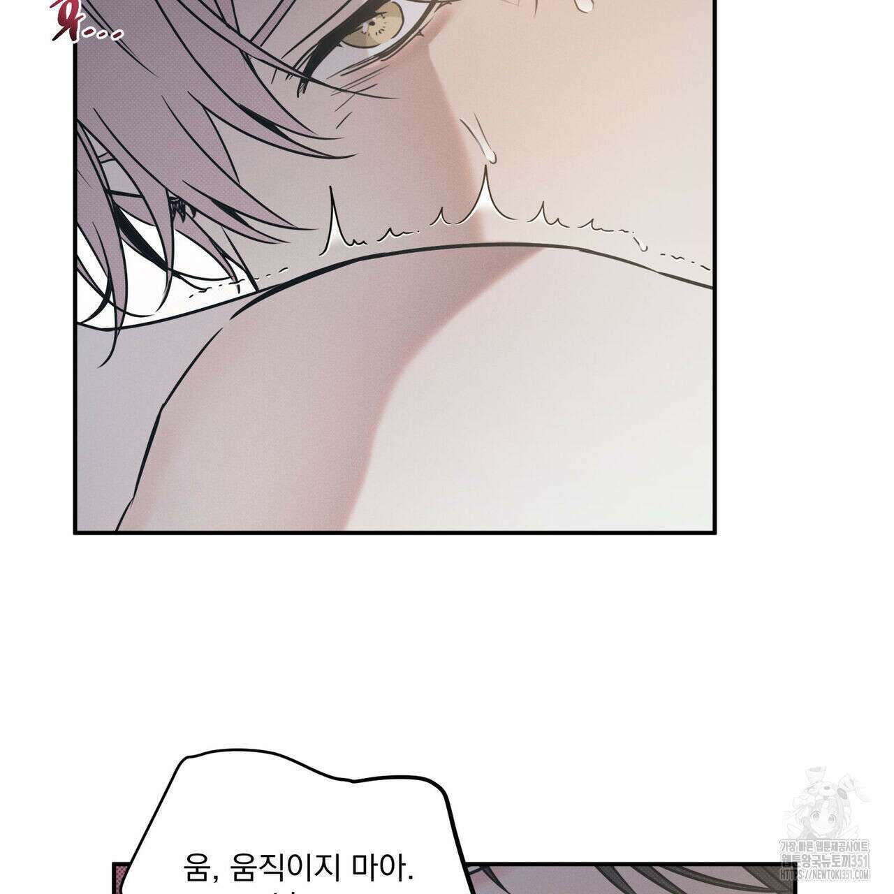 해수면의 아르페지오 78화 88