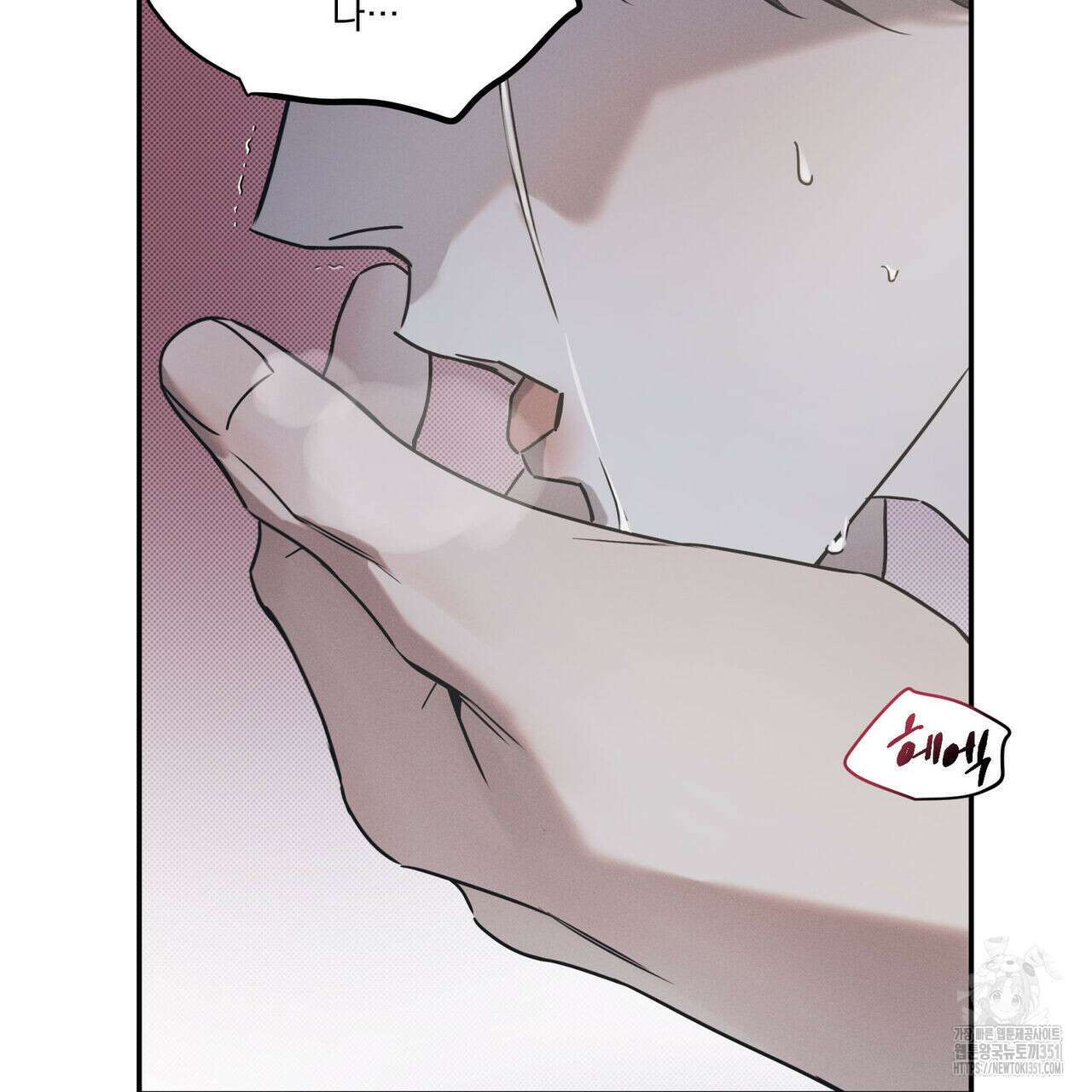 해수면의 아르페지오 78화 89