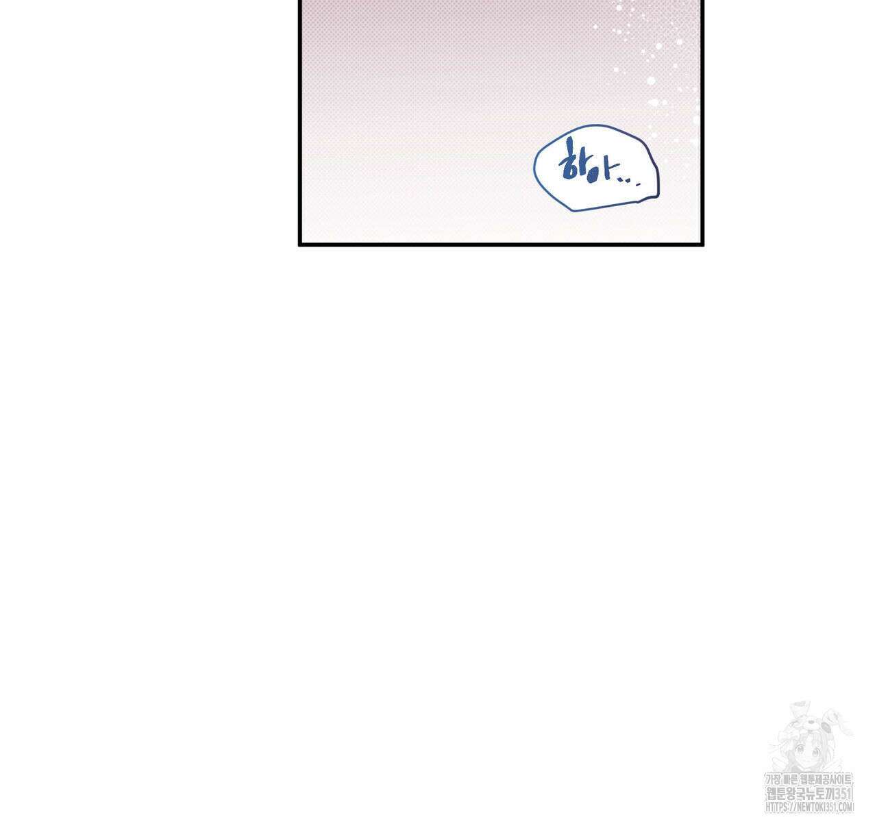 해수면의 아르페지오 78화 96