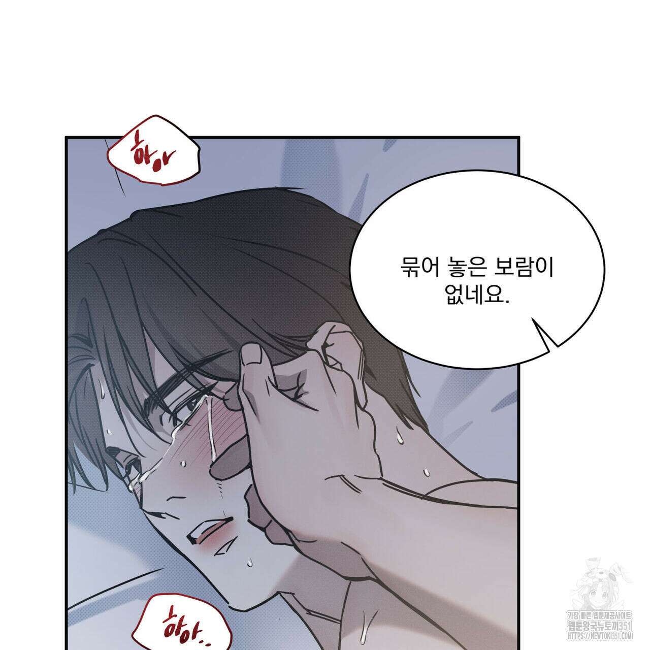 해수면의 아르페지오 78화 97