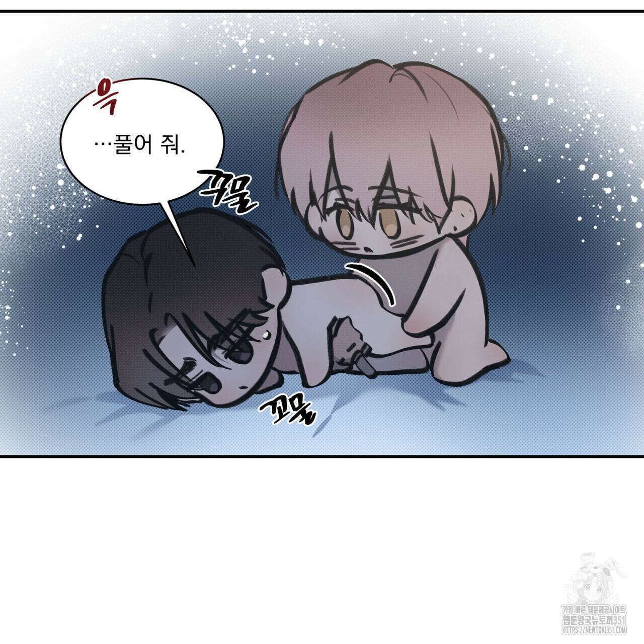 해수면의 아르페지오 78화 99