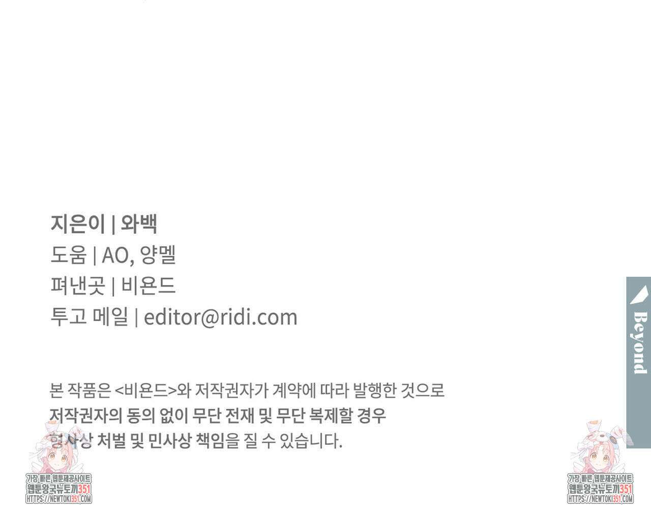 해수면의 아르페지오 78화 109