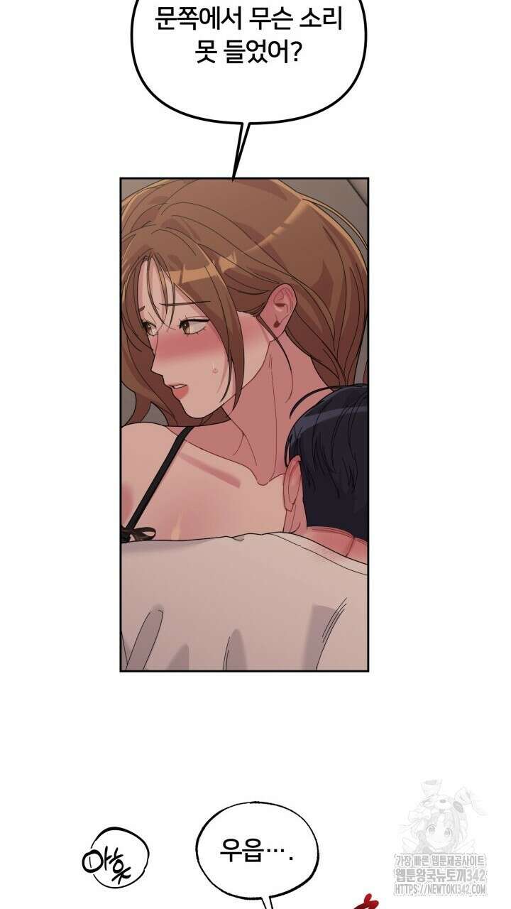 XX아카이브 39화 3