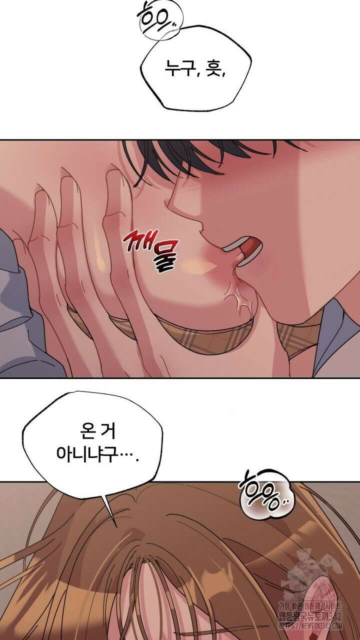 XX아카이브 39화 7