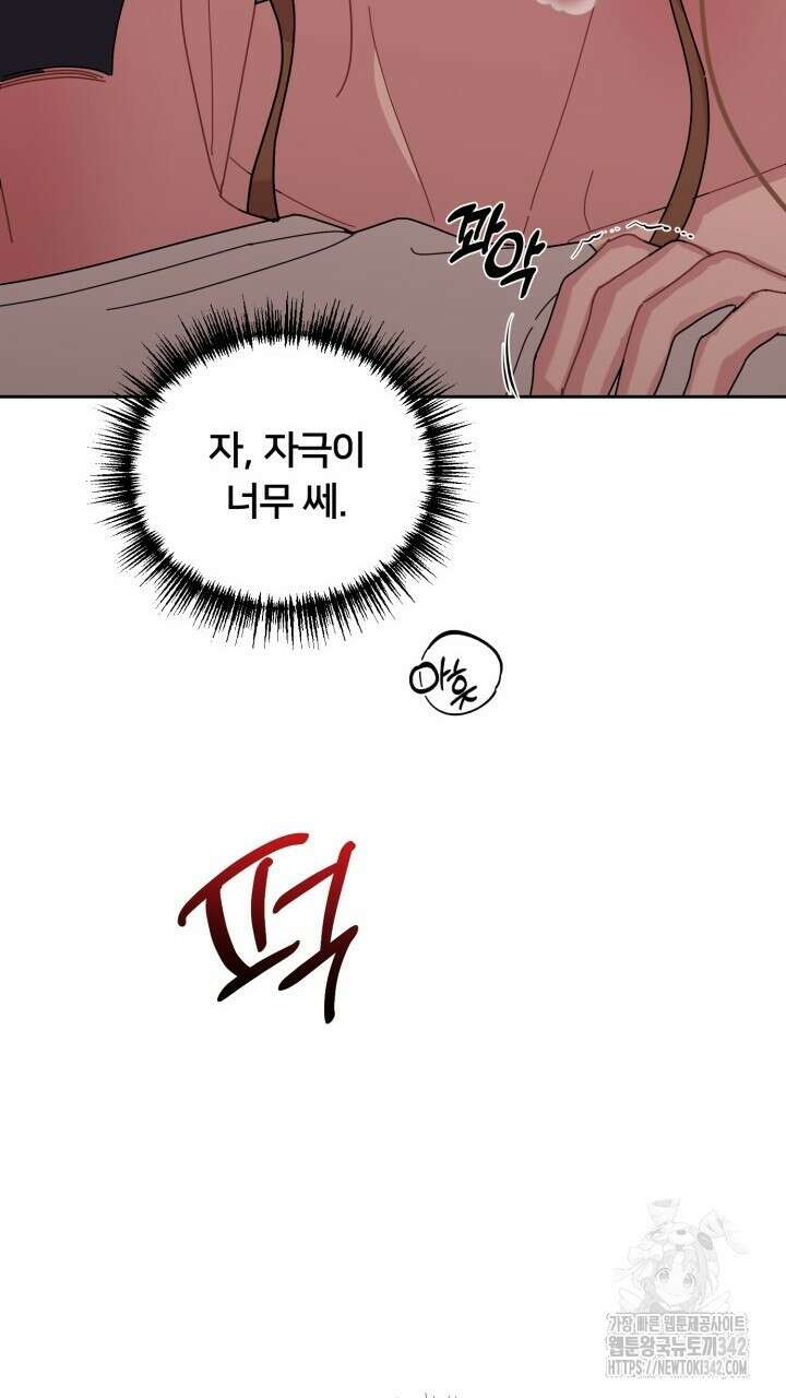 XX아카이브 39화 27