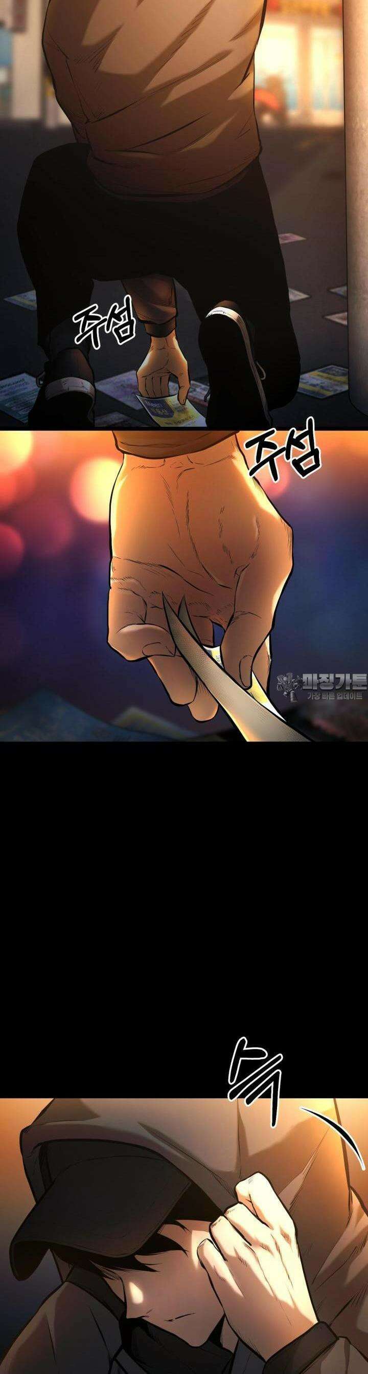 폭력의 대가 4화 5