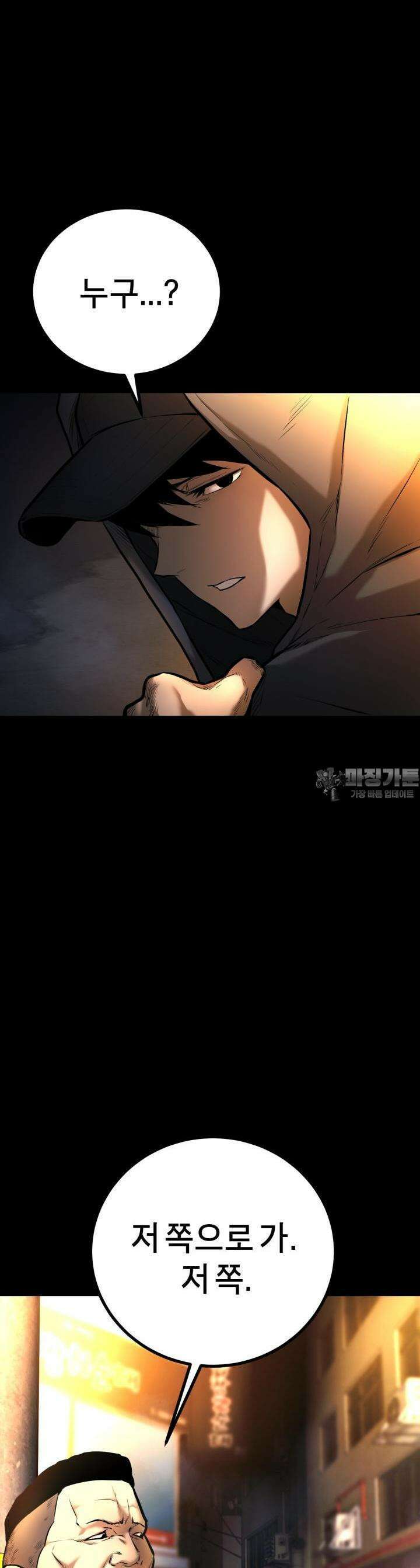 폭력의 대가 4화 7